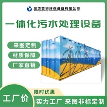 污水设备印染污水成套设备 一体化MBR膜污水设备地埋式