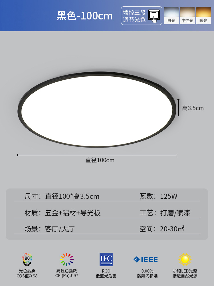 Round-black-100cm