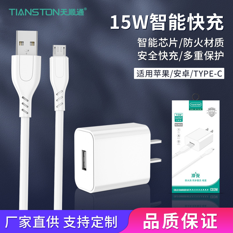 2.1A Charger Set Suitable for Apple Android Type-C Mobile Phone Dedicated Data Cable Charger Mobile Phone Accessories