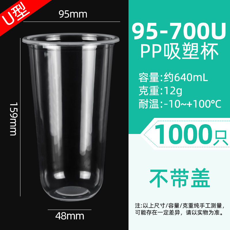 Vasos para té con leche, vasos desechables de plástico PP, vasos para té de frutas para puestos, vasos para bebidas frías de té de limón, vasos para llevar jugo.