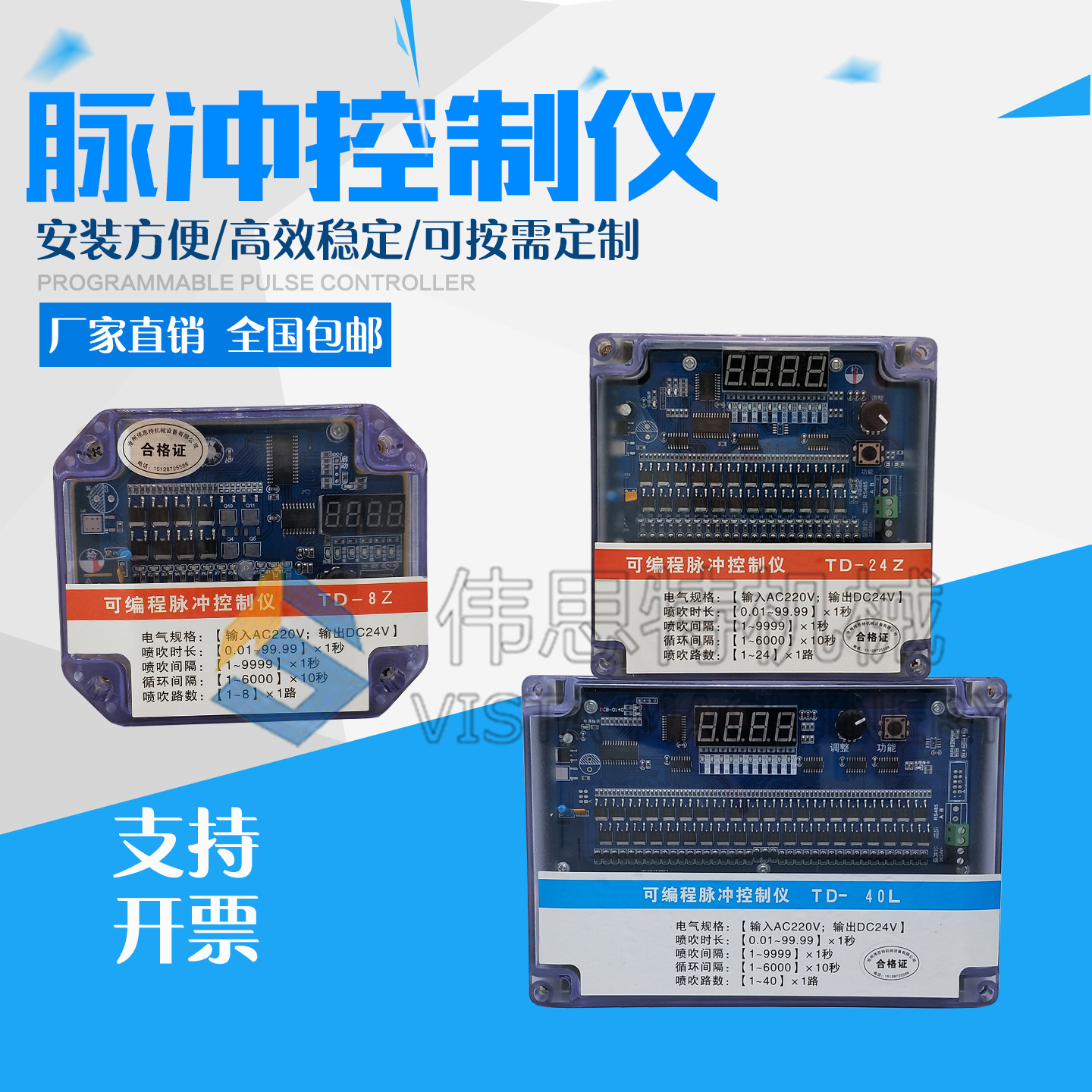 除尘器脉冲阀可编程脉冲喷吹控制仪24VTD-8/10/12/20/24/30/40Z/L