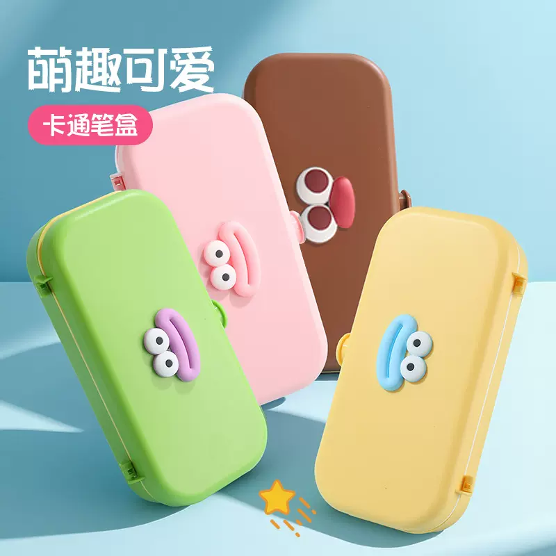 儿童卡通文具盒简约大容量防水笔袋多功能小学生双层塑料铅笔盒