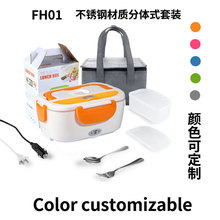 跨境加热电热饭盒套装加热上班族保温饭盒家车两用电插电加热饭盒