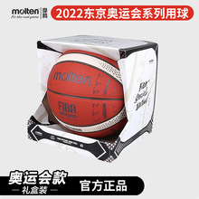 正品摩腾(molten)篮球 7号带礼盒魔腾 B7G3800-S0J 特价