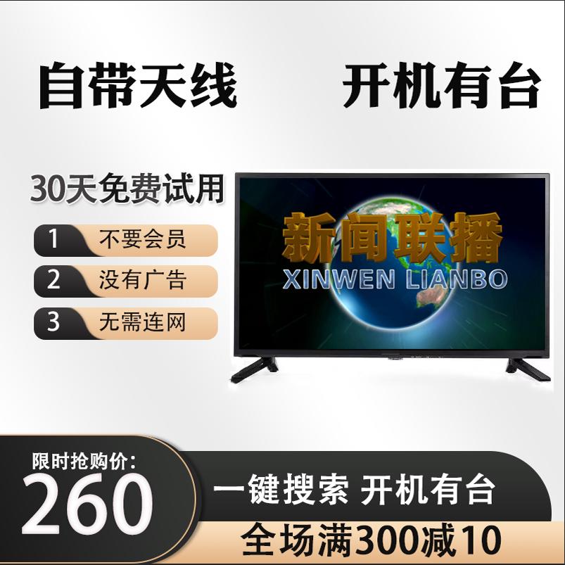 22-32inch Elderly Tv Lcd Small High-Definition Digital Terrestrial Wave Old-Fashioned Home with Antenna Rural