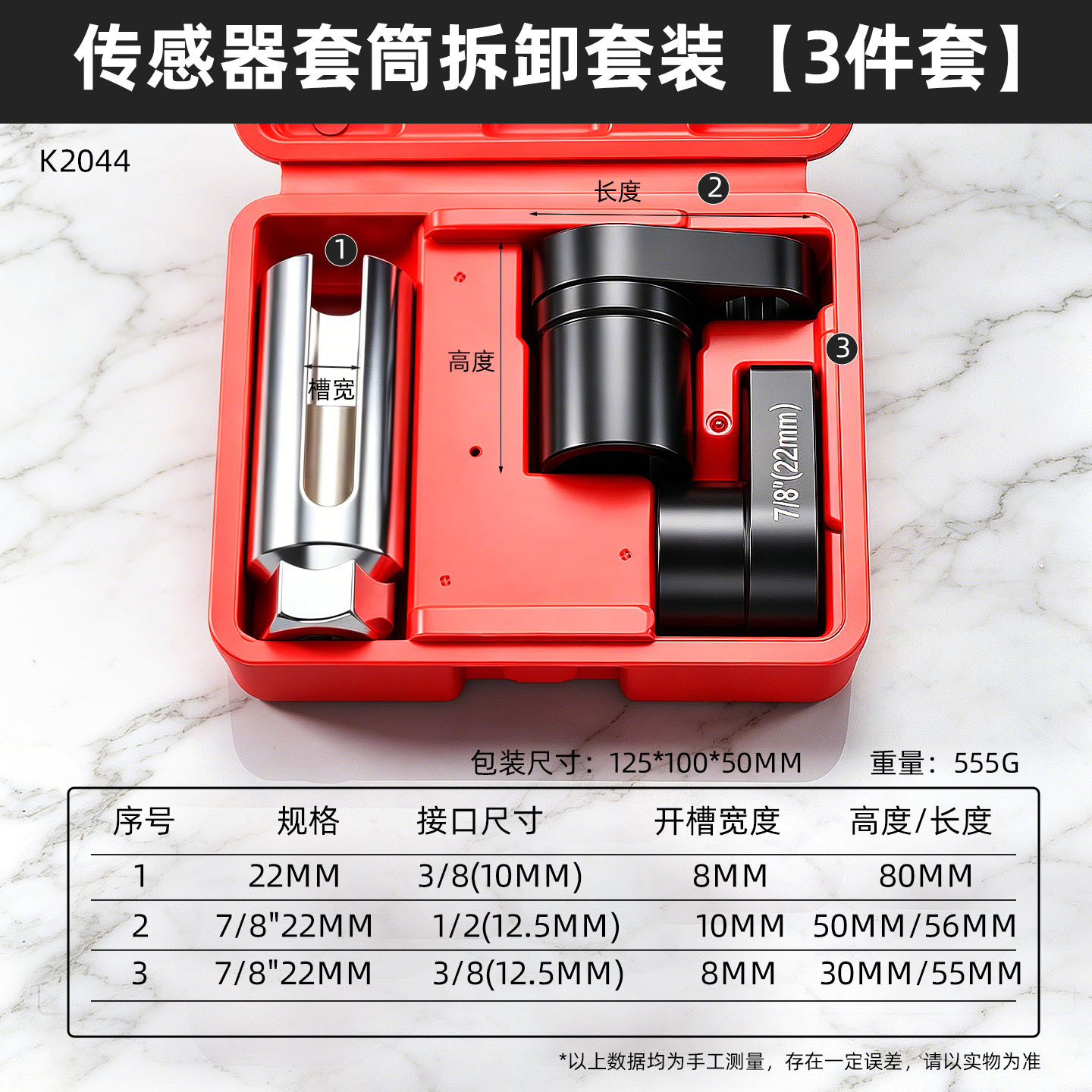 Herramienta de desmontaje universal manga sensor de oxígeno automotriz comercio exterior conjunto completo de manga sensor de oxígeno gruesa y alargada