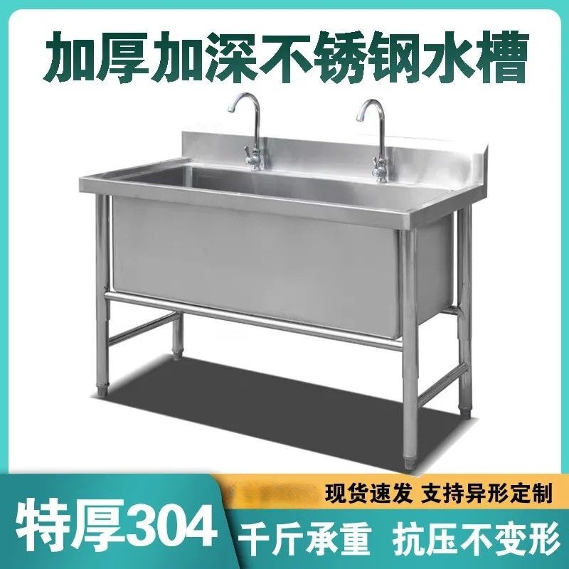 Stainless Steel Sink, Large Single Basin, 304 Vegetable Washing Basin, Defrosting Pool, Commercial Deepened Sink, Double Basin, Household Dishwashing Sink Stainless Steel Sink, Large Single Basin, 304 Vegetable Washing Basin, Defrosting Pool, Commercial Deepened Sink, Double Basin, Household Dishwashing Sink