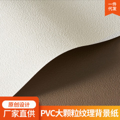 PVC大粒筋理撮影背景紙ins撮影道具高級感静物製品撮影セット装飾