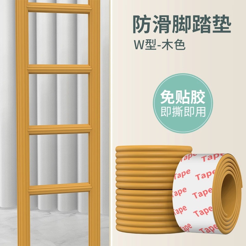 Anti-collision strip upgrade - W-shaped wood color (2 meters package)