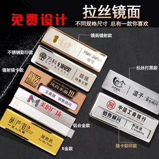 不锈钢胸牌镭射激光雕刻企业工作牌插卡式铝合金工号牌定制铭刻