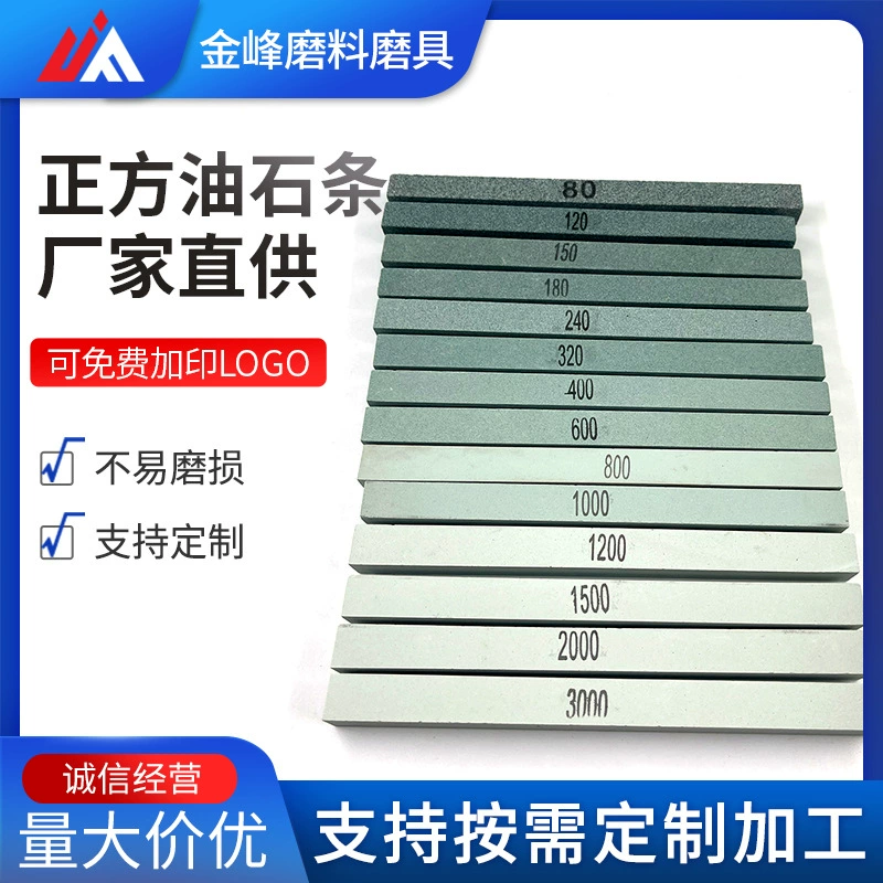 Натуральный шлифовальный камень для заточки и полировки (масляный, абразивный, для нефрита), 150*12*12 мм, квадратный