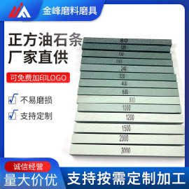 油石条砂条玉石抛光磨石150*12*12mm正方磨刀石天然石