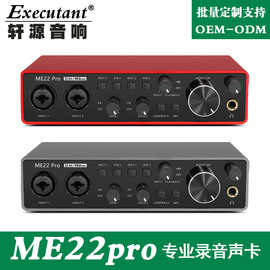 录音声卡ME22电脑直播录音K歌编曲机架软件专业Air话放跨境专供