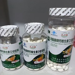 天力康200粒カルシウムビタミンdソフトカプセル100粒ビタミンdカルシウムカプセル300粒