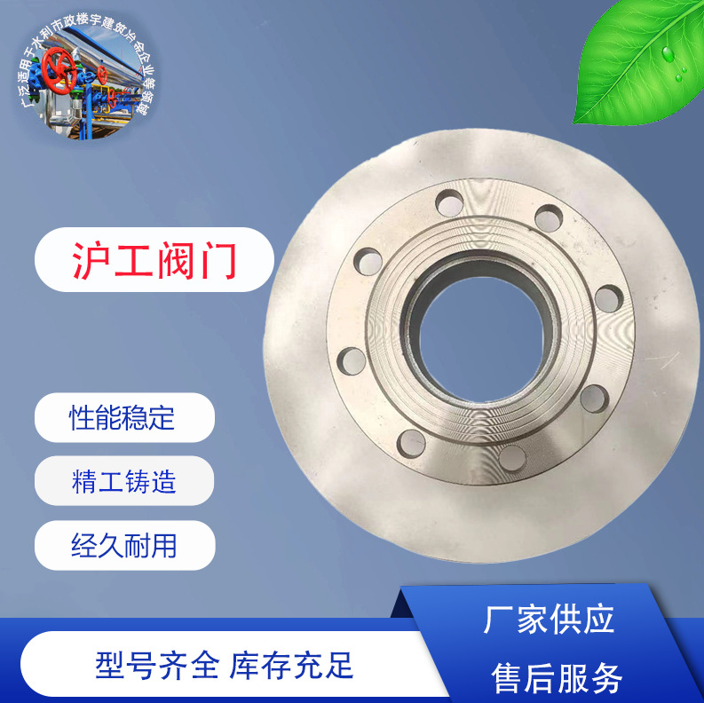 沪工阀门不锈钢旋流防止器 沪工阀门 YQFX-16P 沪工阀门