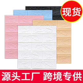 跨境3d立体墙贴35*38小尺寸自粘墙纸防撞软包装饰贴纸防水防潮贴