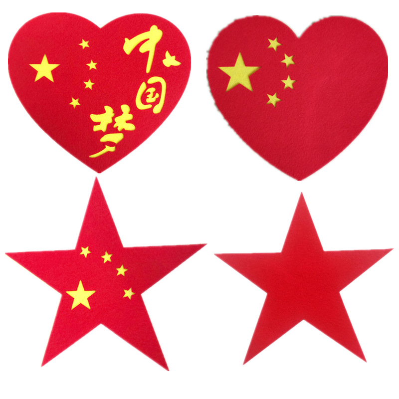 六一儿童中国心手拿道具开幕式大合唱儿童表演舞蹈道具五角星批发