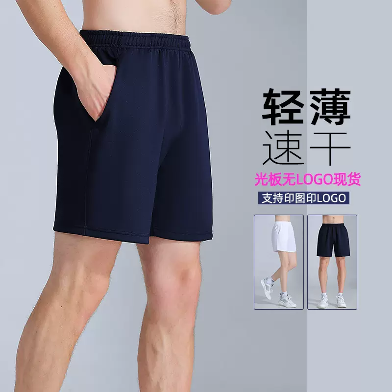 夏季跑步短裤男士健身训练四分裤 休闲速干光板球类运动短裤批发