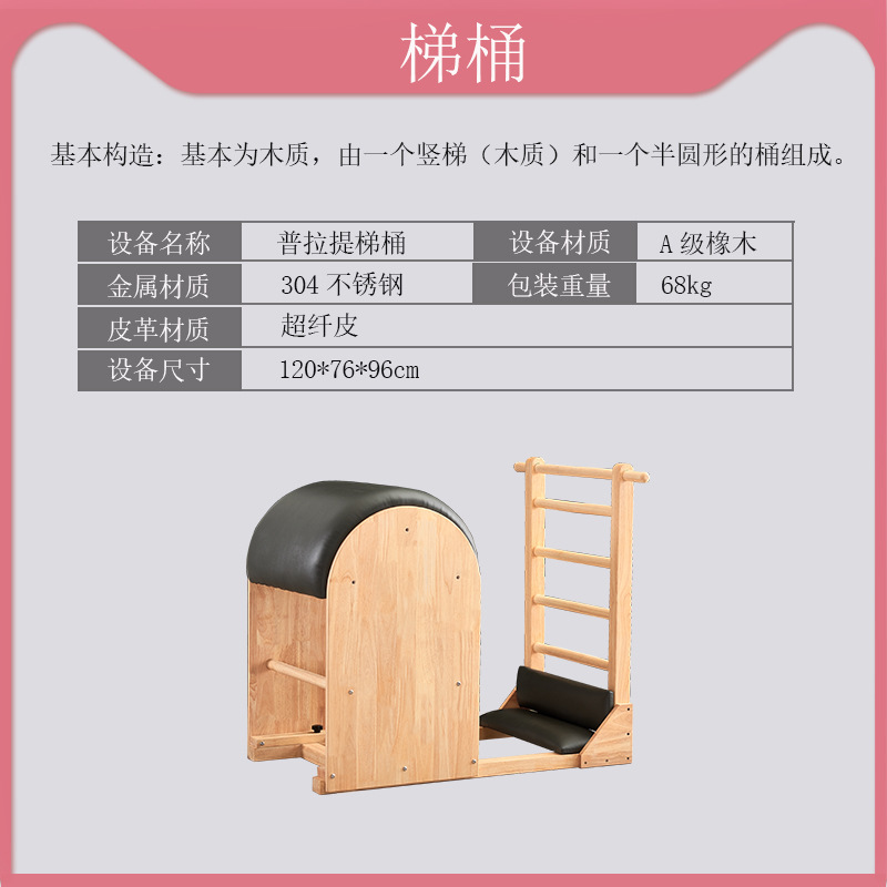 Maisen Pilates equipo grande cama de núcleo de cinco piezas escalera barril silla estable cama elevada corrector de yoga en casa