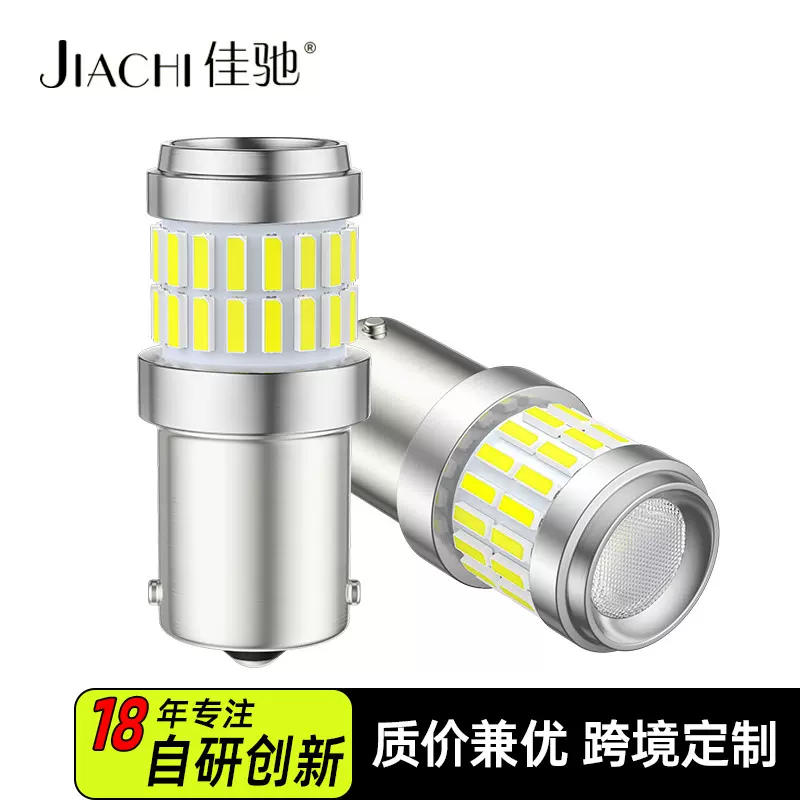 外贸1156汽车led转向灯4014高亮平面镜刹车灯3030倒车后尾灯灯泡