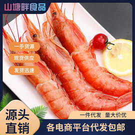 阿根廷红虾l1新鲜海虾大红虾冷冻虾大虾速冻海鲜水产船冻4斤批发