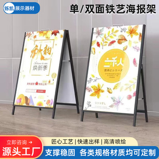 Factory single-sided portable poster billboard kt board outdoor floor advertising rack folding iron poster display rack