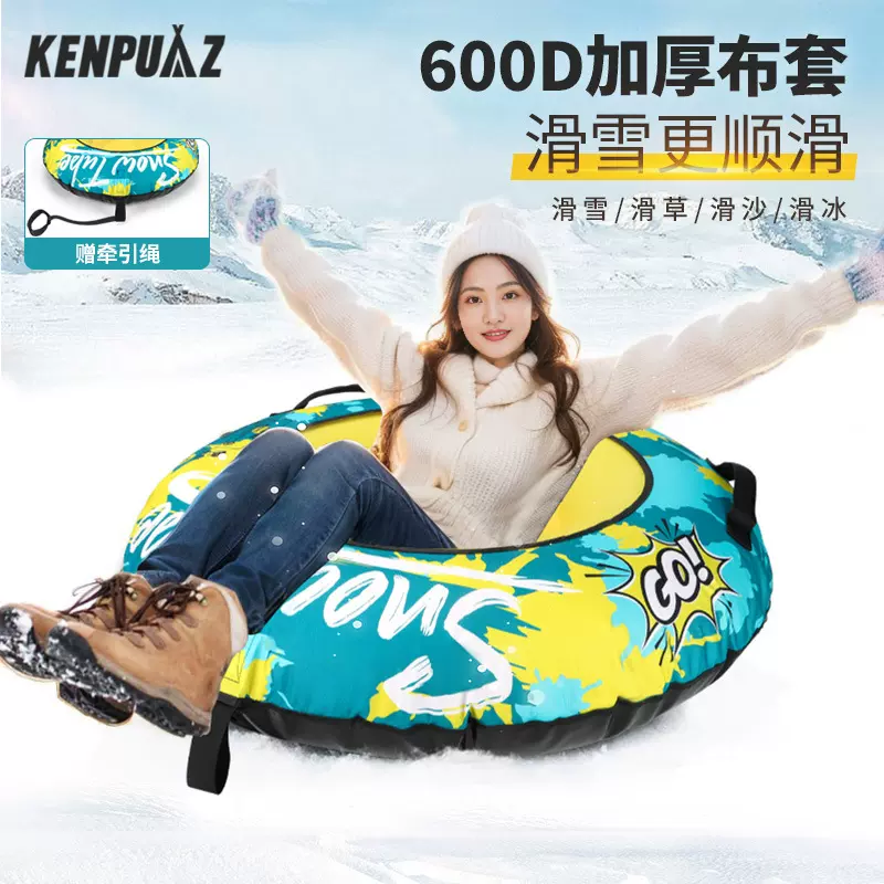 充气滑雪圈冬季户外雪地布套滑雪板成人儿童滑雪拖拉圈跨境现货