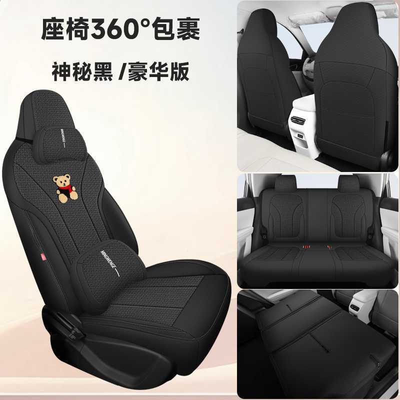 Car Seat Cover — Geely Modelə uyğun (Original) oturacaq örtükləri - mystery-black