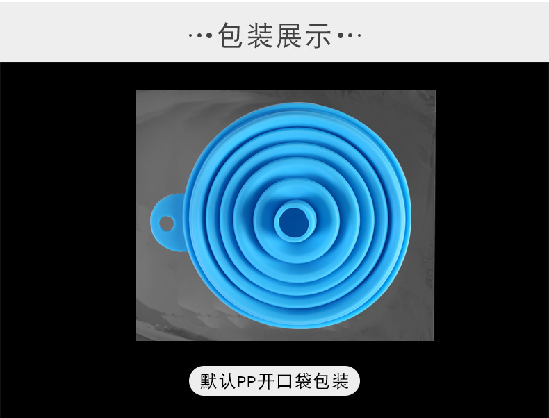 至用硅胶漏斗【集合链接】详情页_22.jpg