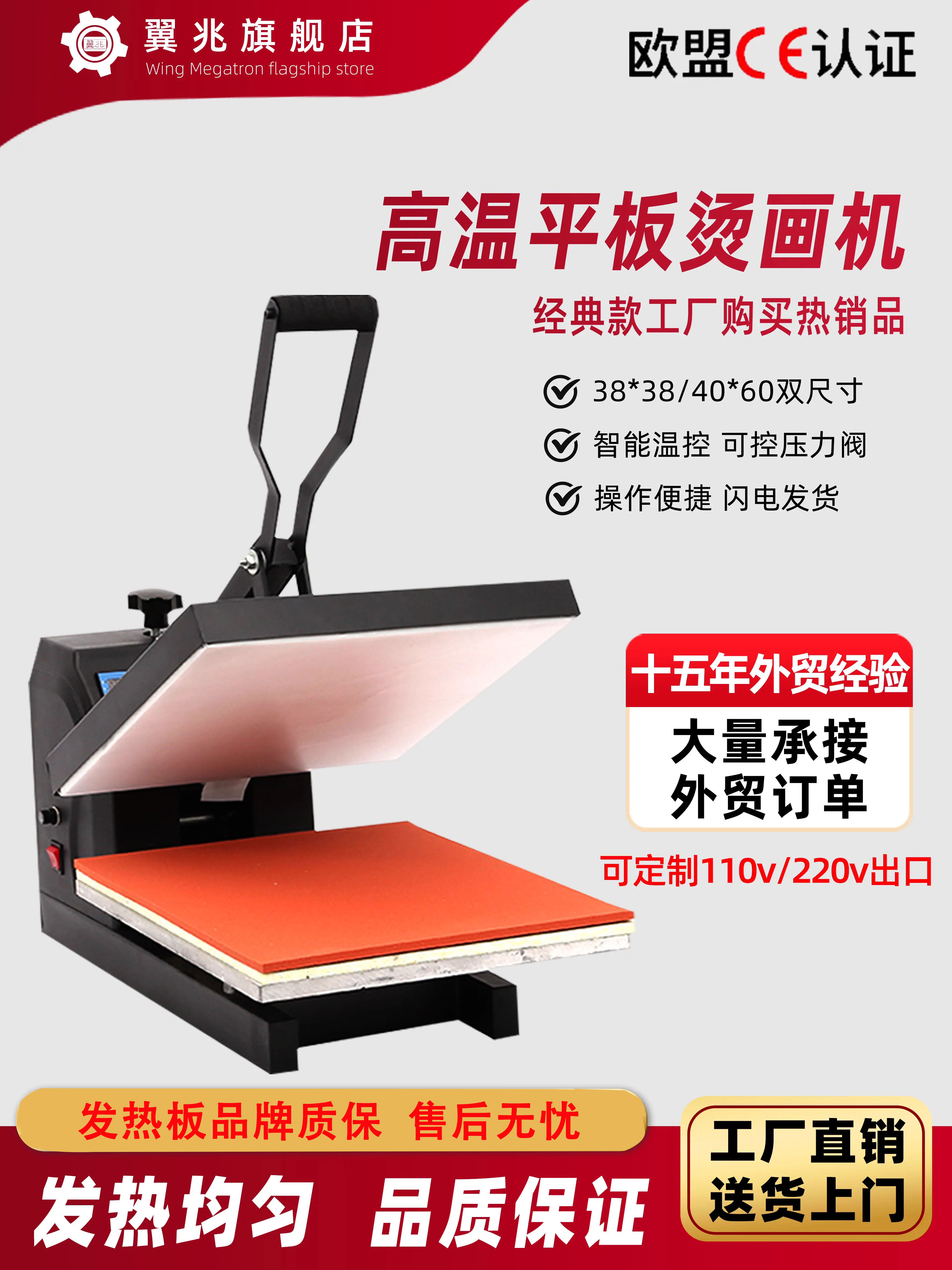 批发翼兆高压平板4060烫画机高压38*38手动热转印机器烫画烫钻T恤