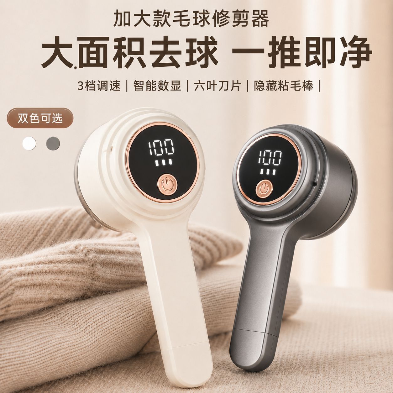 New high-end digital display hair ball trimmer sweater ball remover clothes hair remover rechargeable shaving machine hair remover