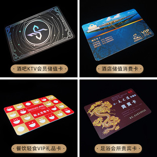 Customized Bar Stored Value Card, Cash Consumption Card, Catering and Pub Ic Sensor Chip, Membership Recharge Vip Uv Card