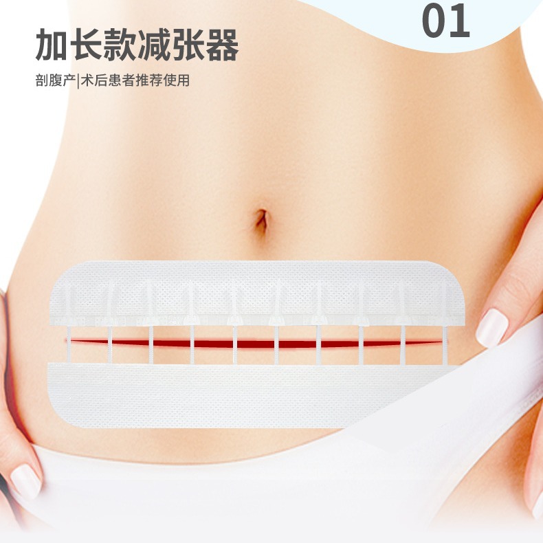 傷口減張器減張貼醫用透氣無紡布可調節綁帶皮膚拉合固定可裁剪