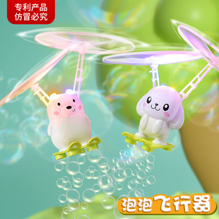 Cute Pet Bubble Induction Flying Vehicle New Strange Cool Luminous Children Remote Sensing Outdoor Bubble Blow Toy