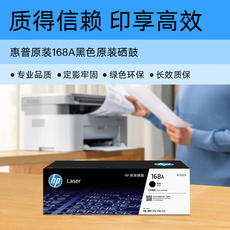 HP original 168A / W1680A cartucho de tóner 105 / 115 / 116 / 117 cartucho de tinta de impresora