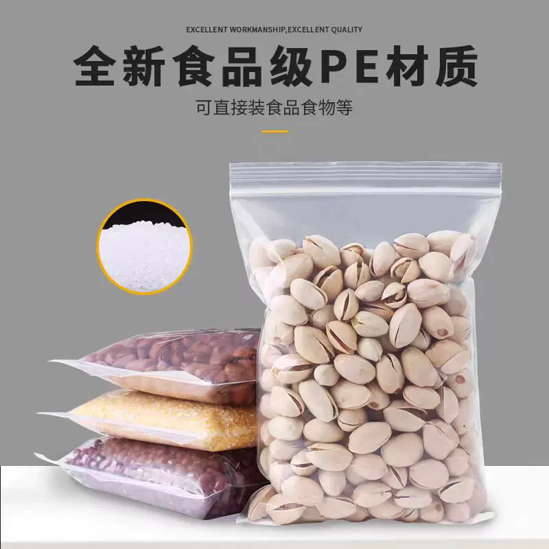 加厚透明自封袋小号塑封口袋子保鲜收纳食品密封袋塑料PE大包装袋