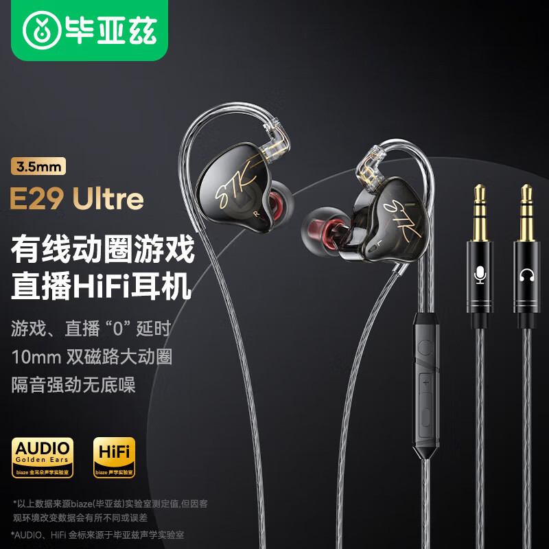Biaz wired headset computer microphone two-in-one replaceable USB interface sports hifi in-ear hanging type