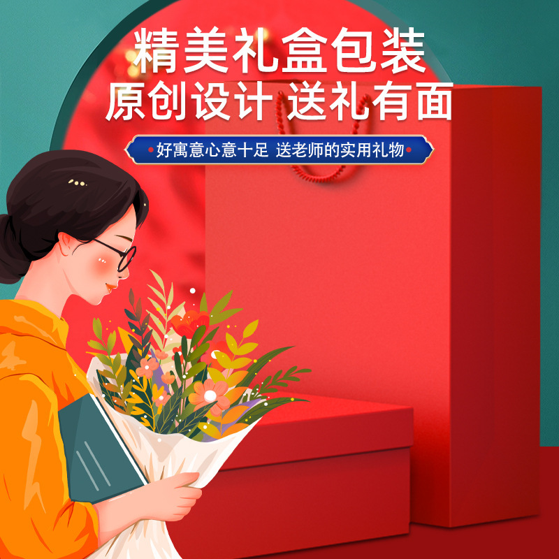 国潮創意ギフトセット教師の日に先生にプレゼントします。|undefined