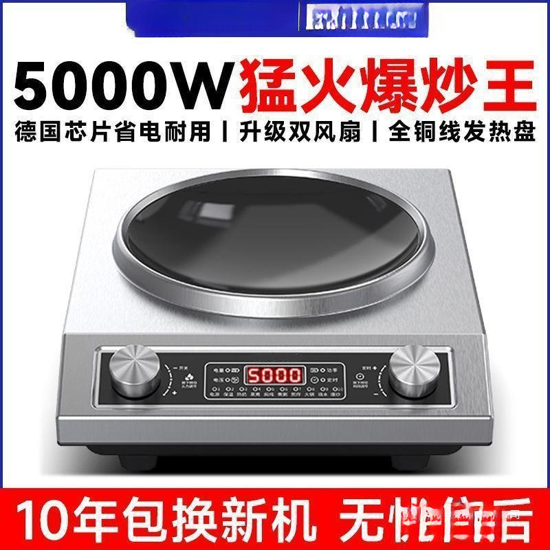 [Mid-Year Special Offer] German Fully Automatic Intelligent Electric Ceramic Stove 5000W Multi-Functional High-Power Wok Induction Cooker