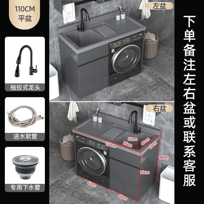 蜂窝铝洗衣机柜一体阳台柜石英石带搓板一体组合柜洗脸洗衣柜|undefined