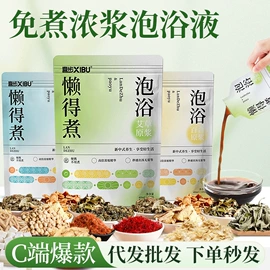 保健器具配件;足浴液;暖贴、暖宝宝