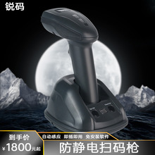 銳碼(RICODE) TI4120EP 防靜電掃碼槍掃描器 電子工廠制造業適用