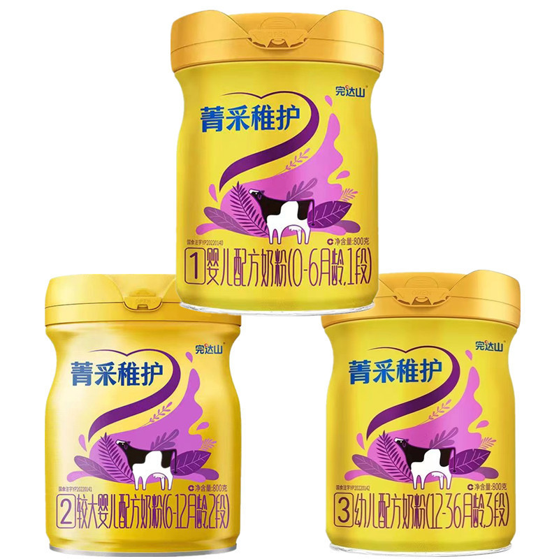 2025 Expiration Date. Wanshan Jingcai Infant Formula Milk Powder Stage 1, Stage 2, Stage 3, No Points, 800g