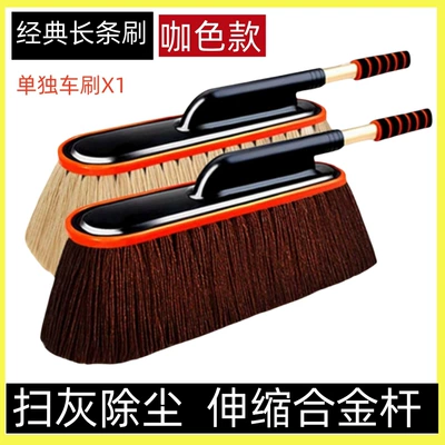 car washing mop car brush – Car cleaning tools - car-brush-brushless-box-curry-color-line-small-telescopic