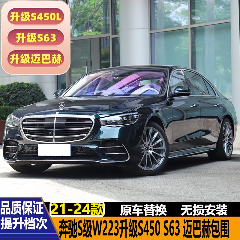 Mercedes S-Class W223 üçün ön və arxa bamper dəsti