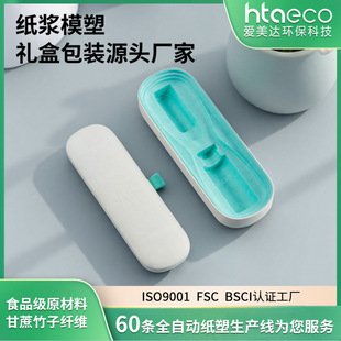 Customized Export Pulp Mold Skin Care Packaging Box Environmentally Friendly Plant Wet Pressing Box Luxury Skin Care Product Pulp Packaging