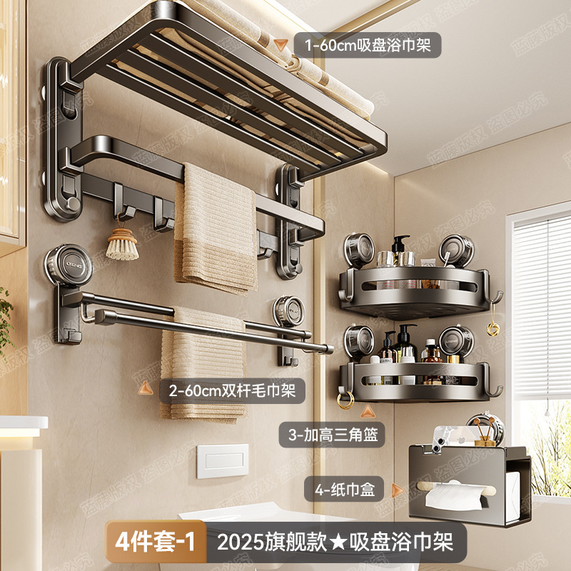ガンアッシュ吸盤タオルラックバスルームパンチフリーバスタオルラックトイレバスルームバスルーム収納アクセサリーセット|undefined