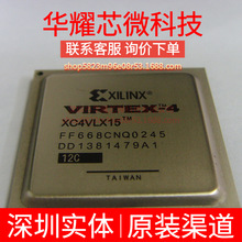 XC4VLX15-12FF668C ȫ��ԭ�b ���bBGA-668 �ɾ���߉݋����