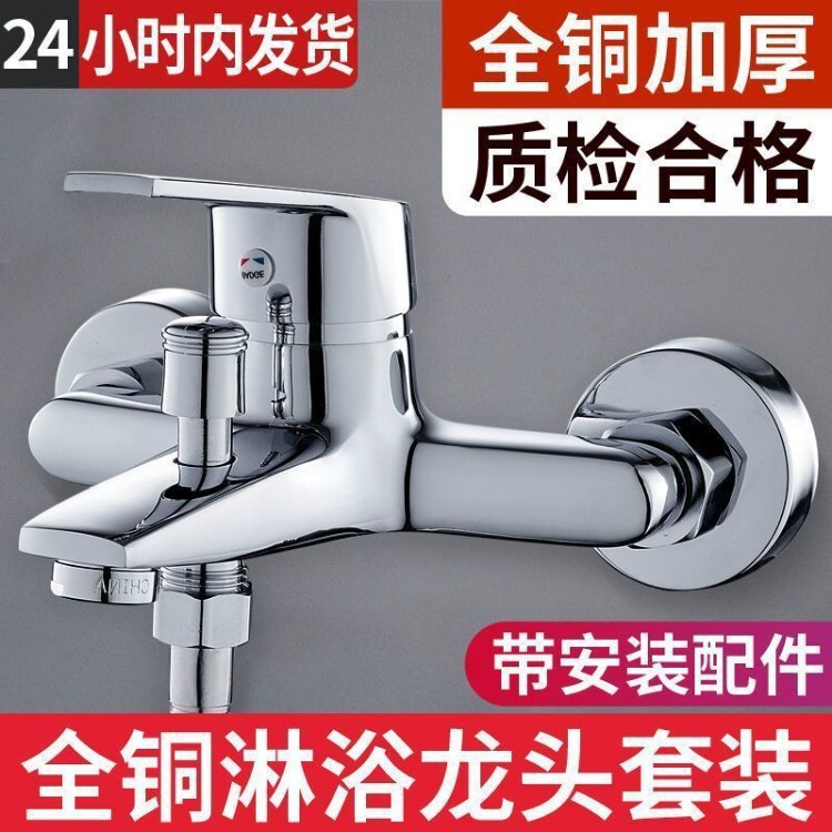 Brass Mixing Valve Hot and Cold Water Faucet Bathroom Showerhead Water Heater Triple Bathtub Dual Showerhead Factory