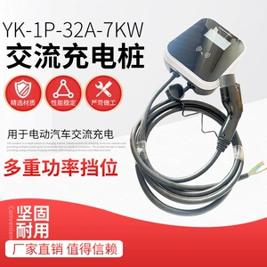 EV AC şarj cihazı YK1p-32a-7KW, müxtəlif güc seçimləri